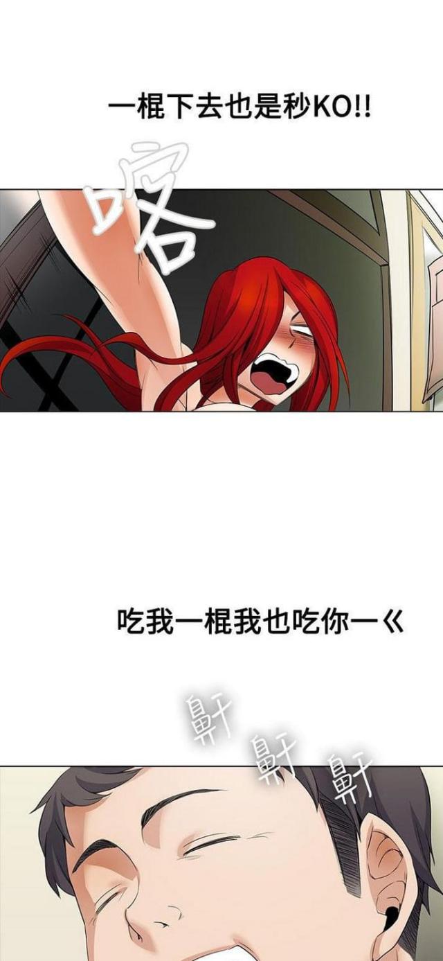 奇妙的本草漫画,第13话5图