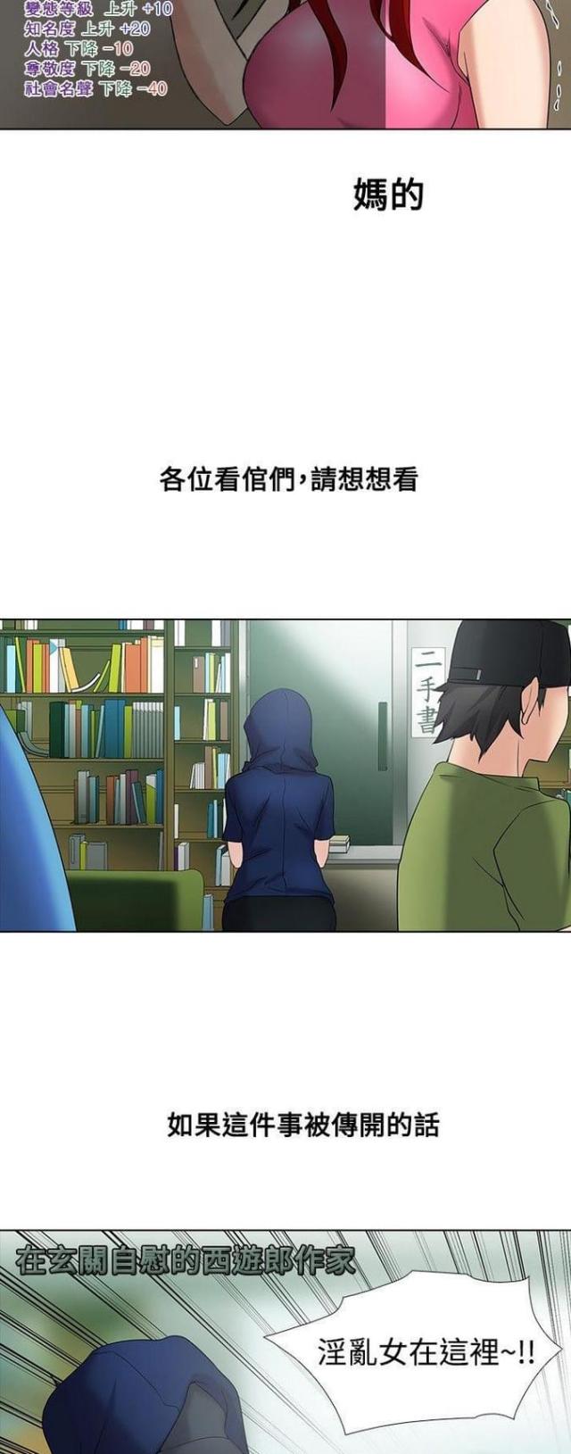 奇妙通告日免费观看完整版漫画,第19话5图