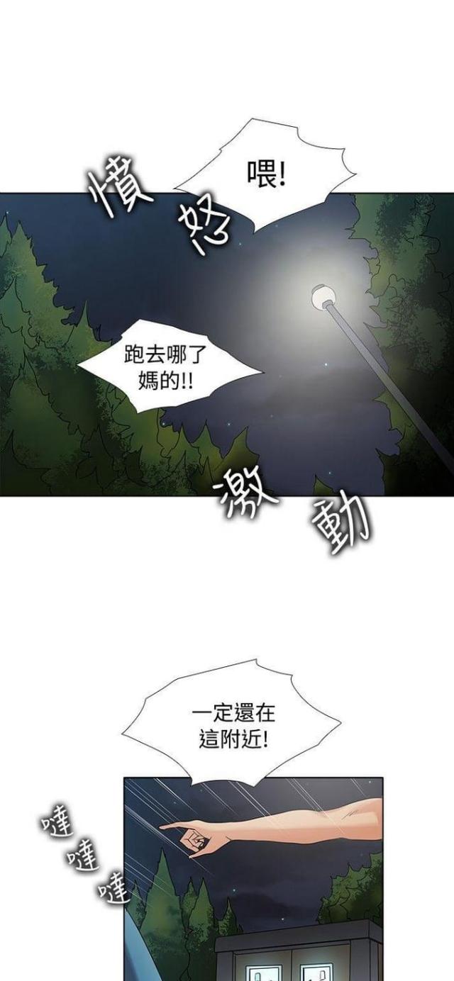 奇妙通告日柳舟记视频漫画,第43话1图