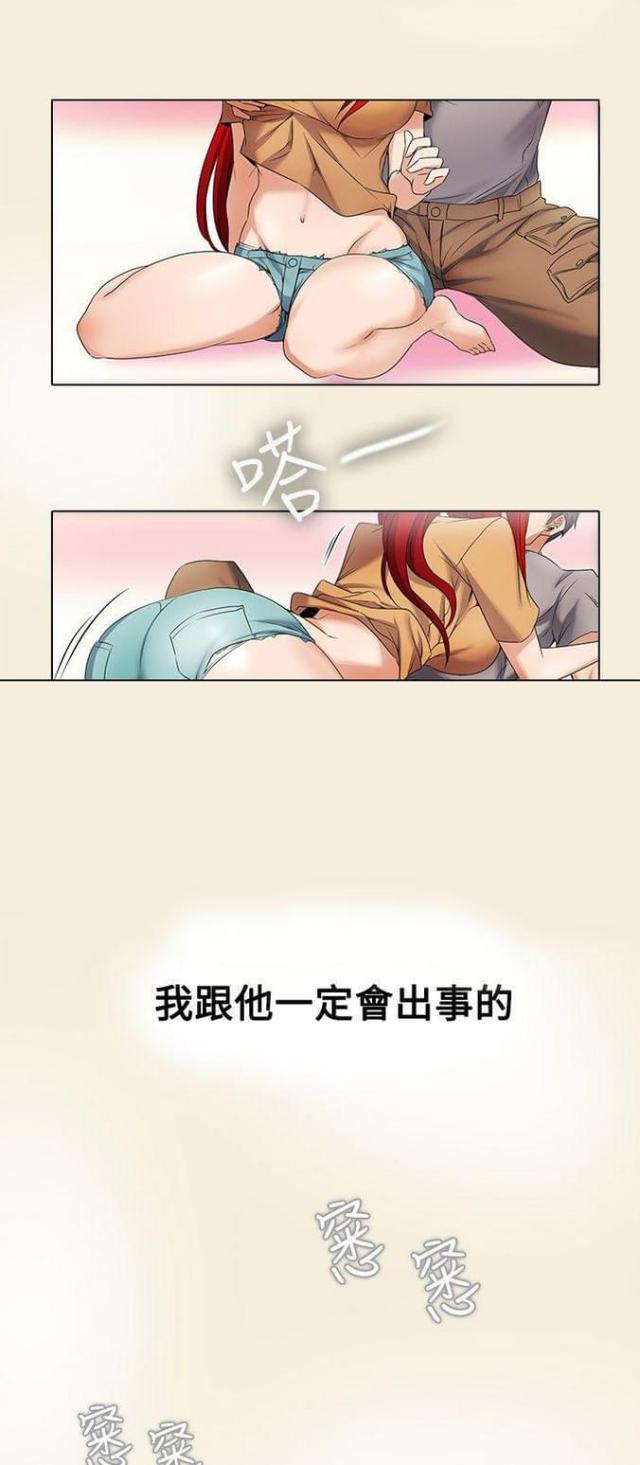 奇妙同学漫画,第9话5图