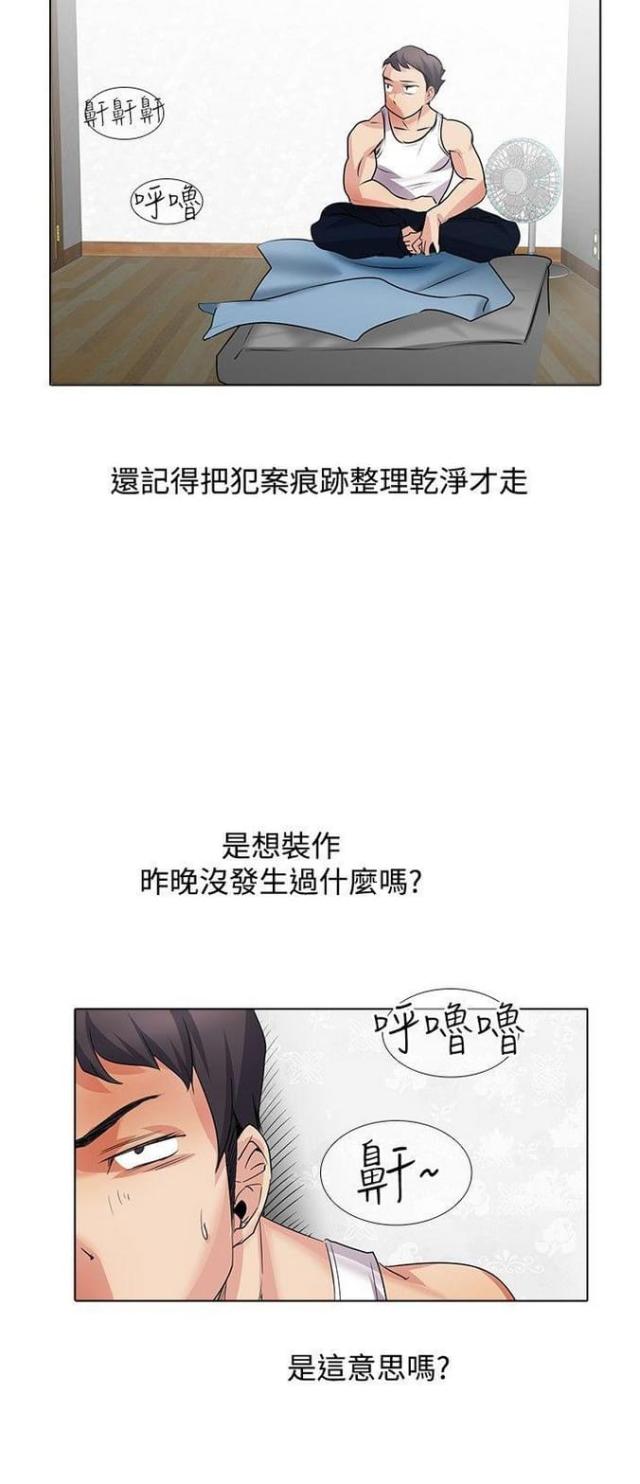 奇妙的同居生活漫画,第31话5图
