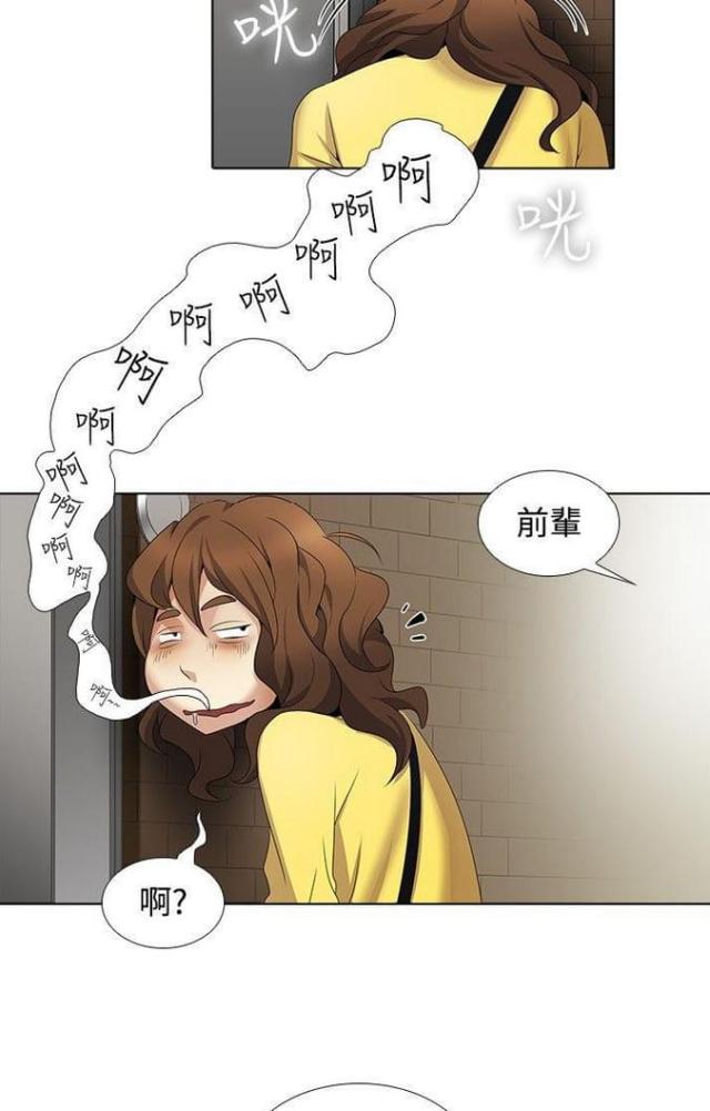 奇妙通告日少年白马醉春风漫画,第16话3图