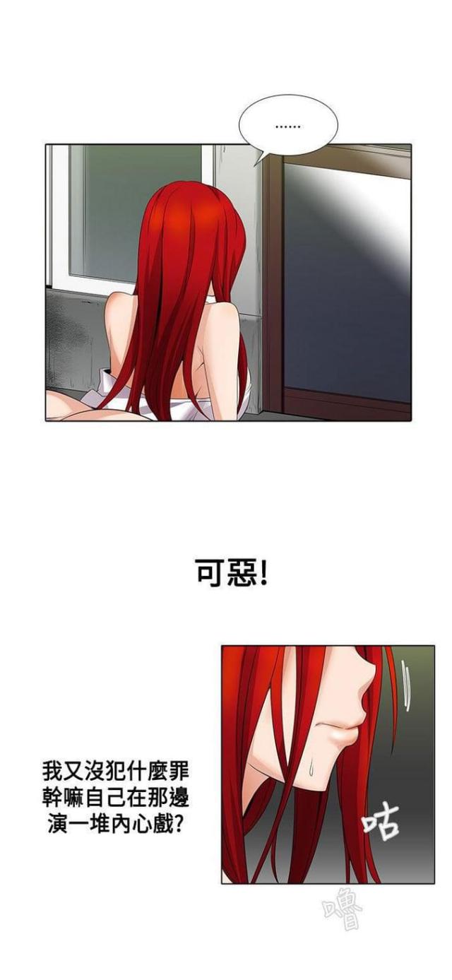 奇妙的本草漫画,第13话3图