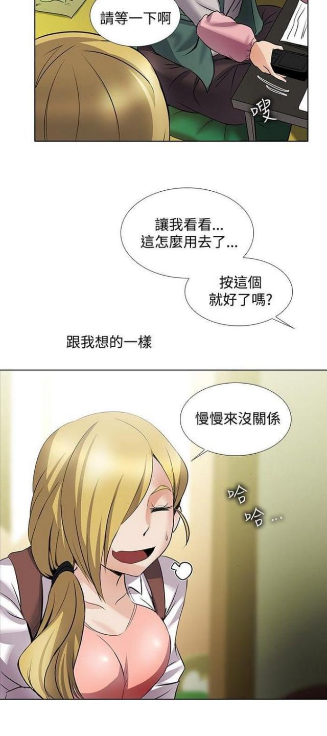 奇妙同居好看吗漫画,第46话2图