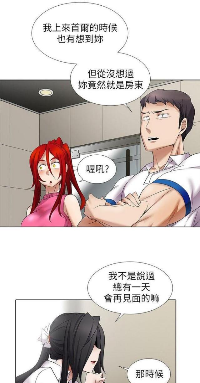 奇妙动画馆漫画,第18话4图