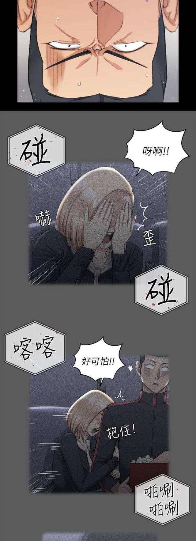 授课老师漫画,第53话5图