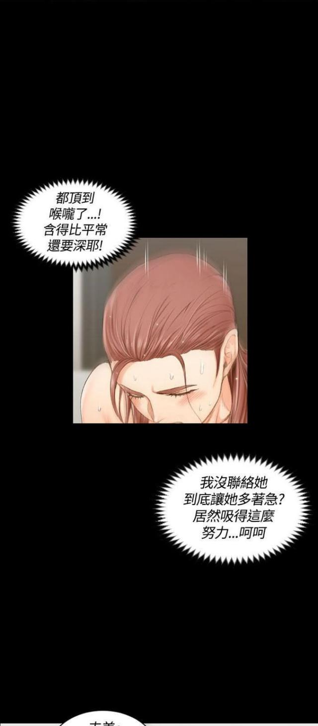 授课学时证明模板漫画,第35话2图