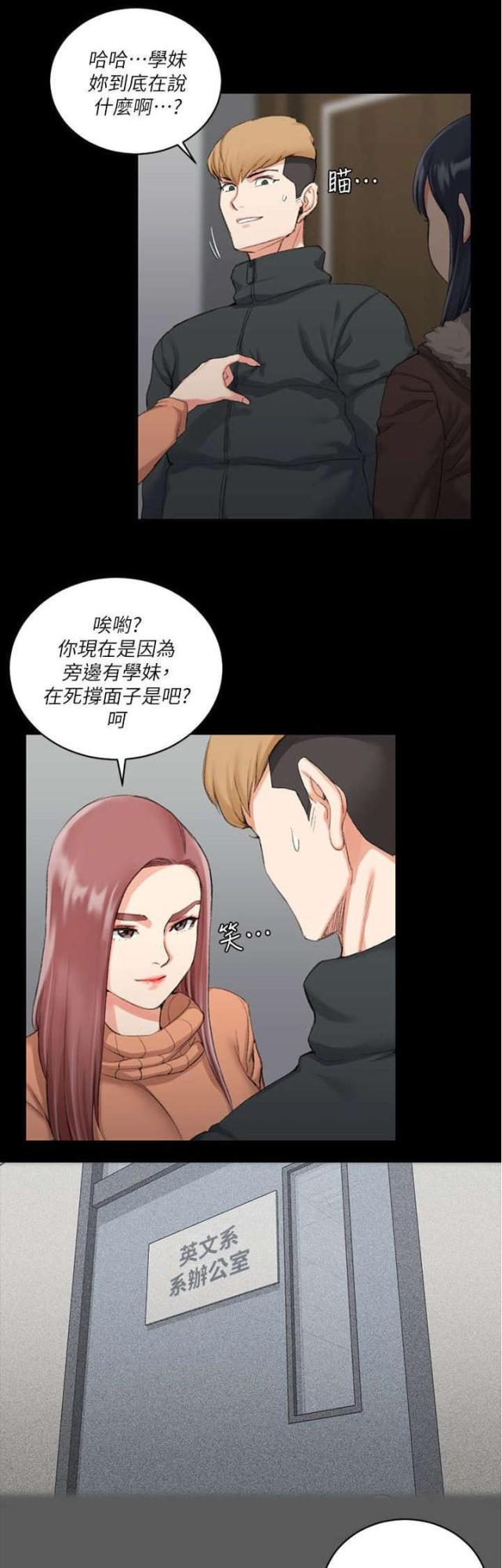 授课动漫全集在线播放漫画,第51话1图