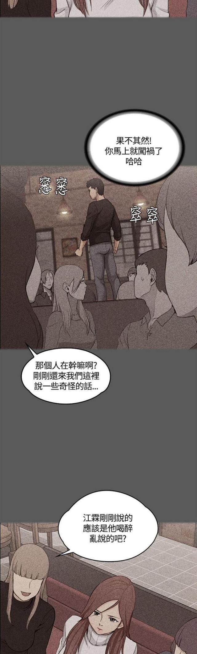 授奖漫画,第9话4图