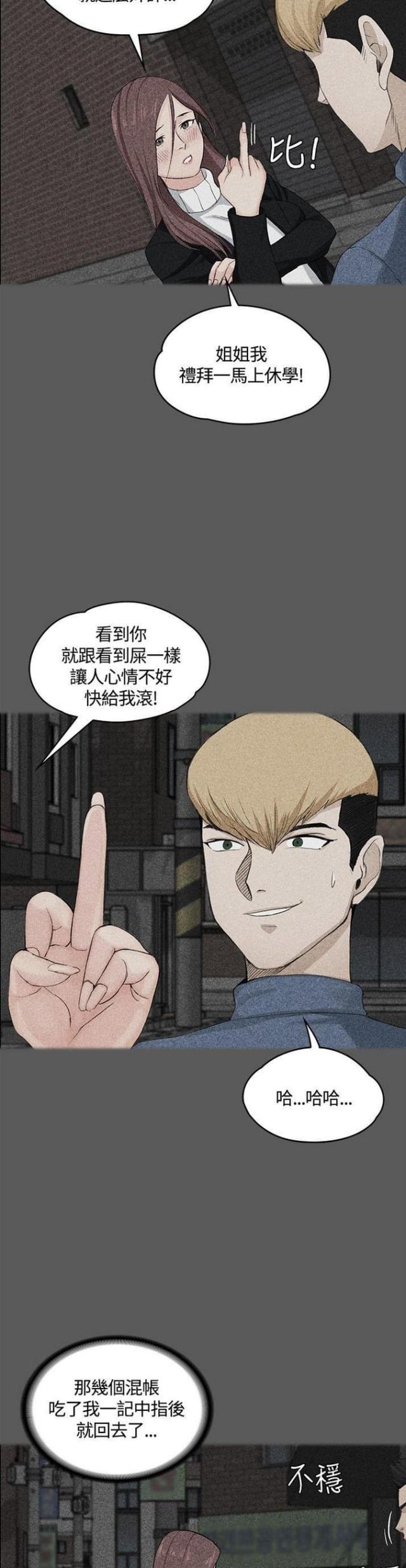 授课形式包括哪些漫画,第11话3图