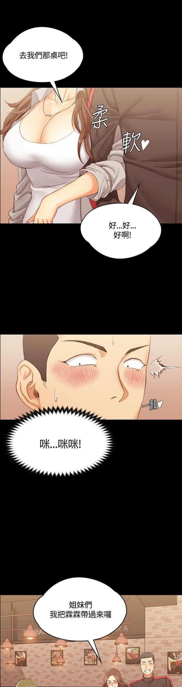 授课学时证明模板漫画,第26话1图
