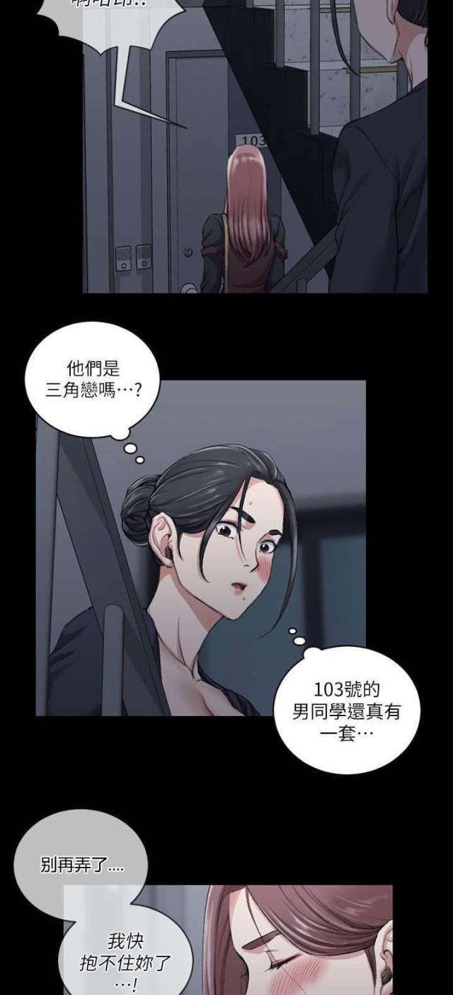 授课人漫画,第49话4图