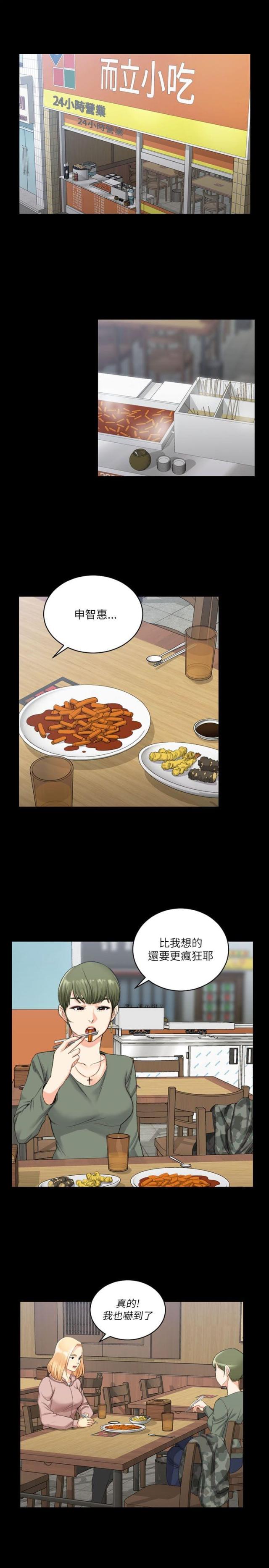 授课类型漫画,第42话1图
