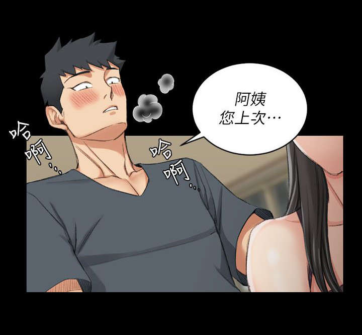 授课方式有哪些漫画,第55话2图