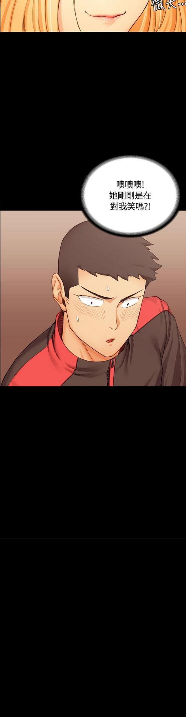 授课类型有几种漫画,第23话5图