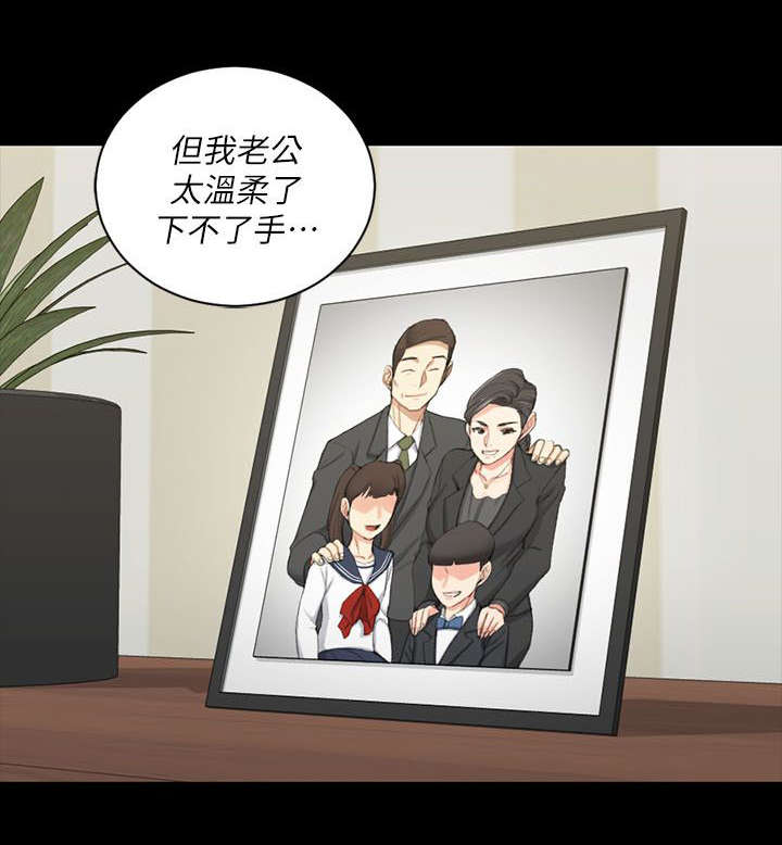 授课学堂app漫画,第57话4图