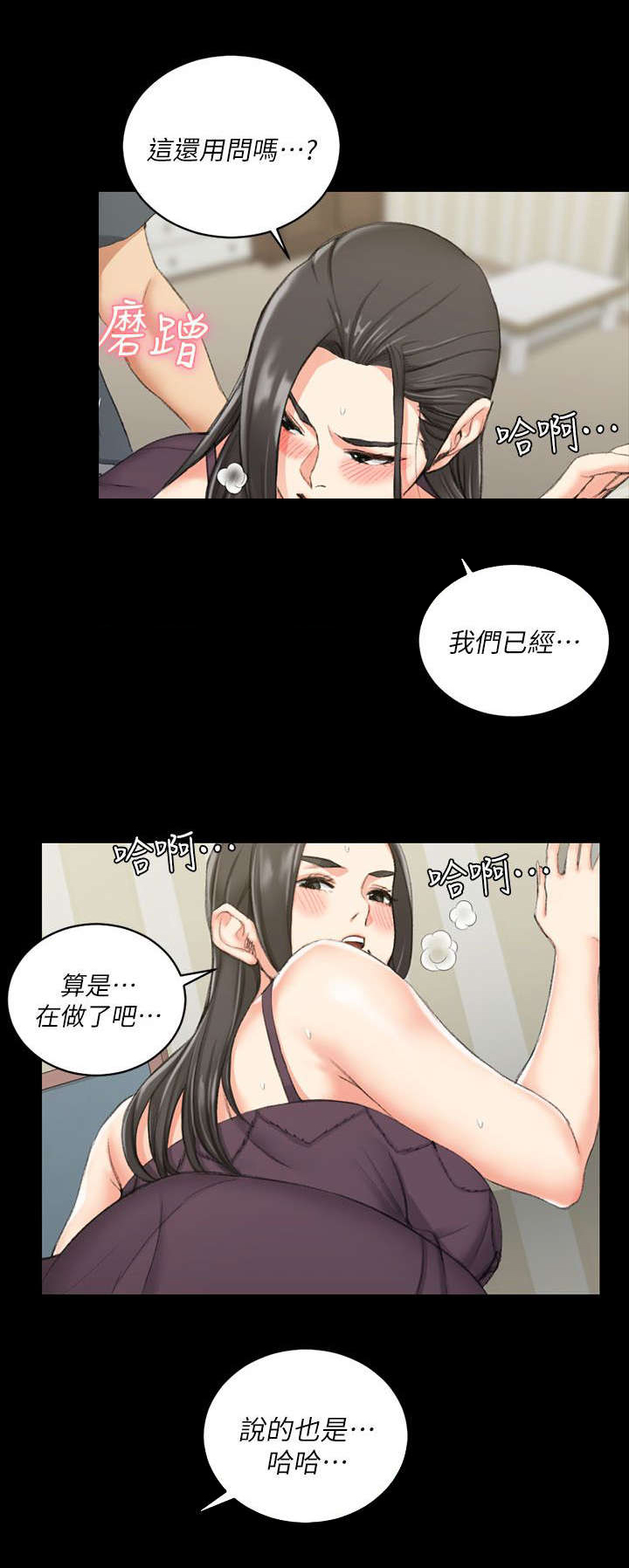 授课方式有哪些漫画,第55话1图