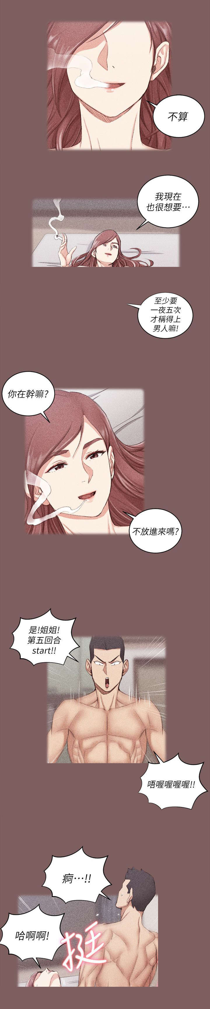 授课学时证明模板漫画,第58话5图