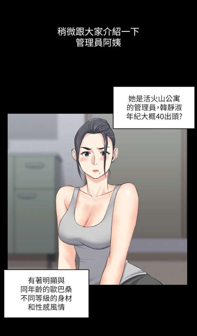 授课动漫全集在线播放漫画,第44话1图