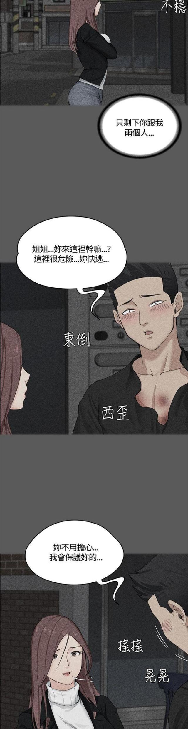 授课形式包括哪些漫画,第11话4图