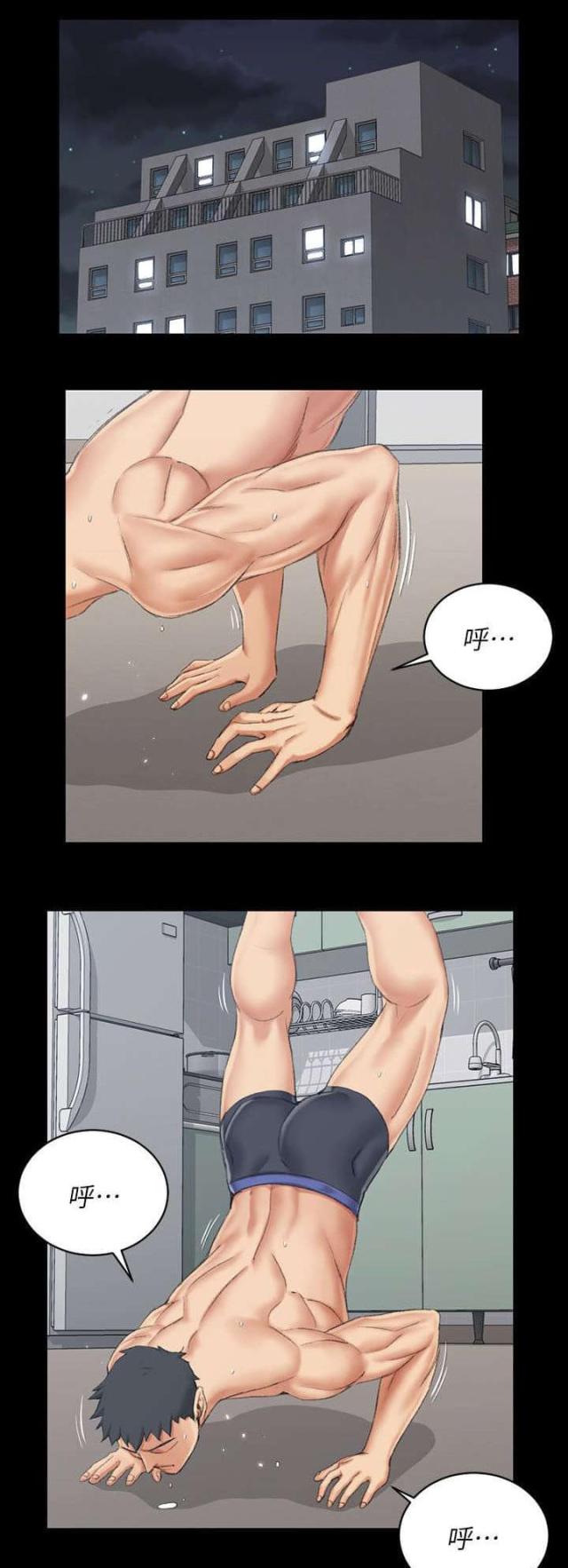 授课老师漫画,第53话1图