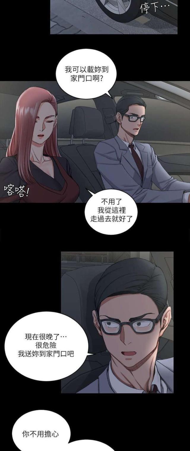 授课类型漫画,第48话3图