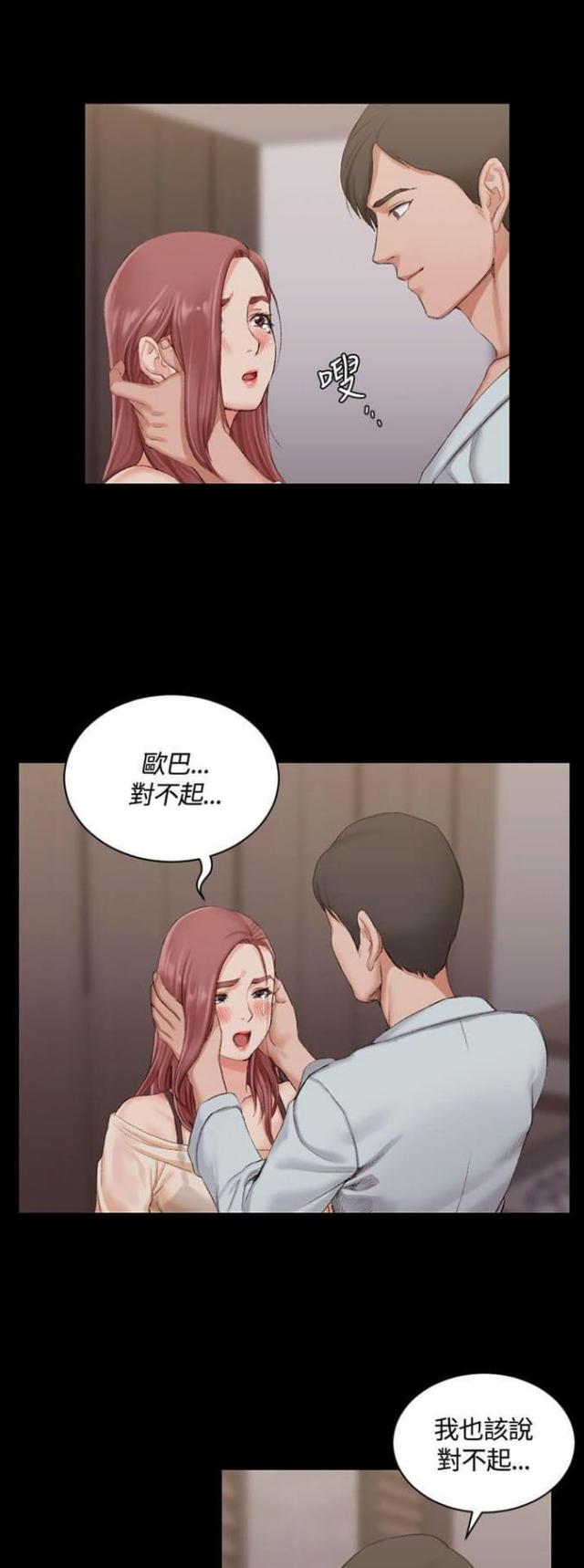 授课学时证明模板漫画,第34话3图