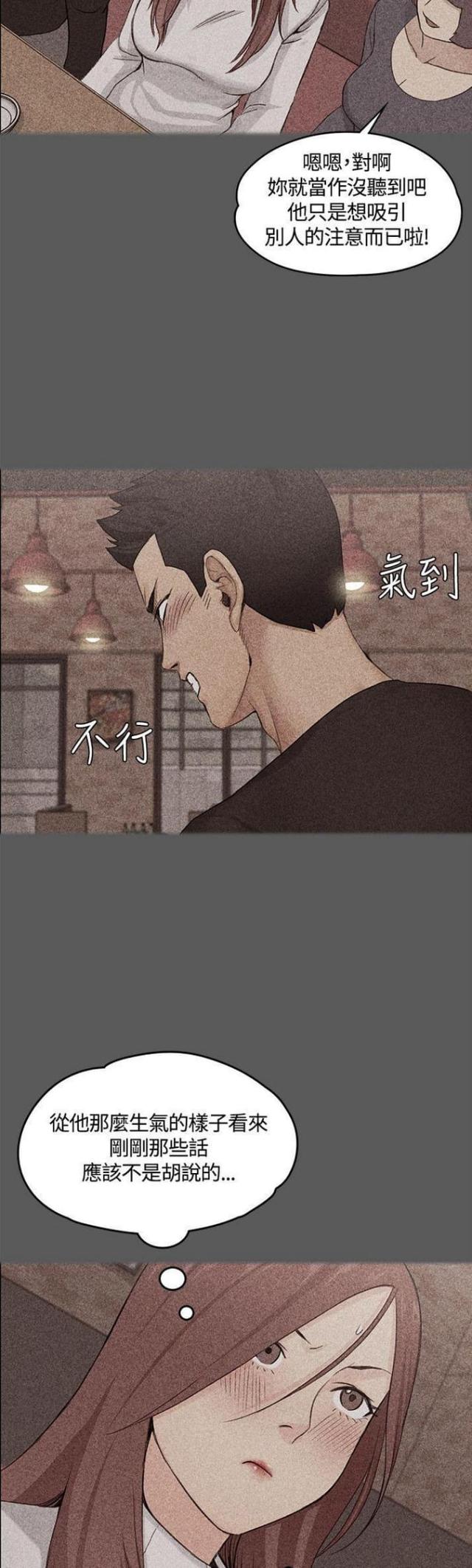 授奖漫画,第9话5图