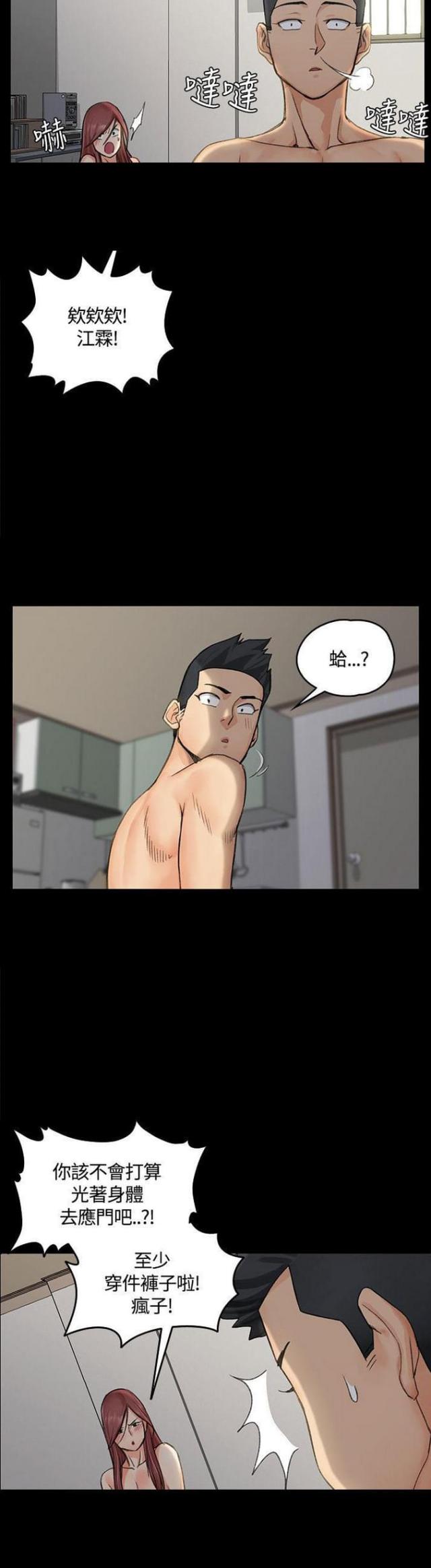 授课学时证明模板漫画,第16话3图