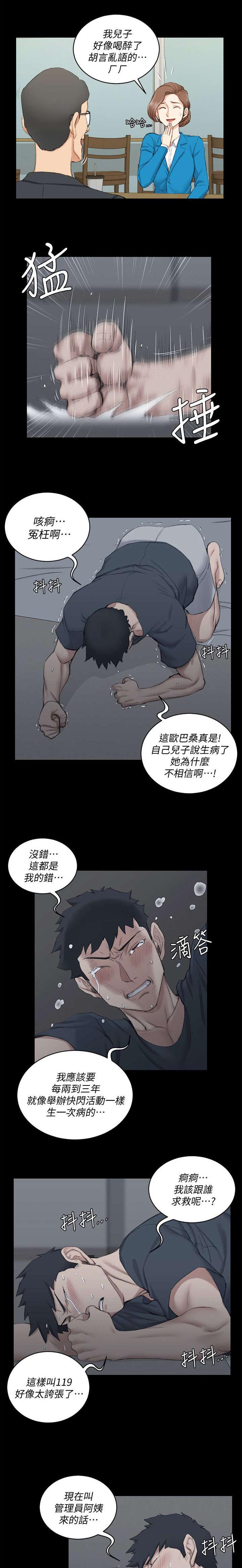 授课类型漫画,第64话1图