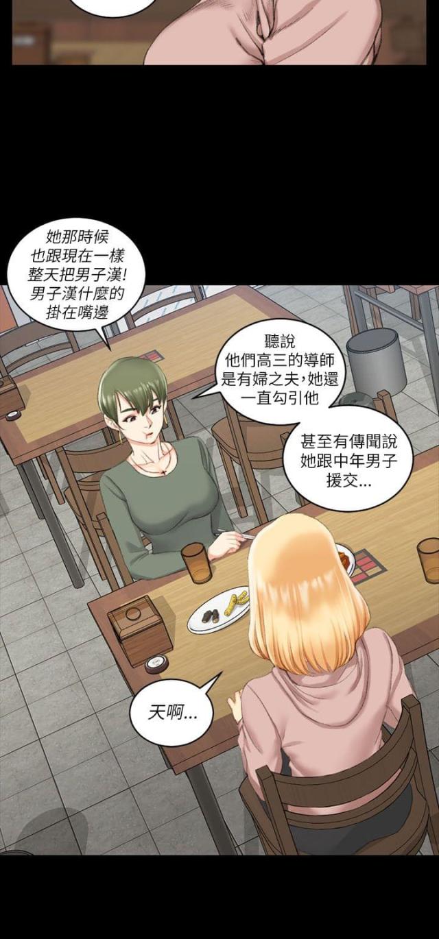 授课类型漫画,第42话4图