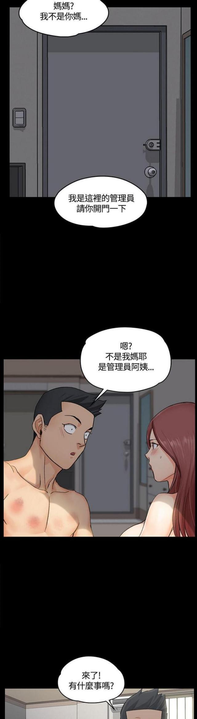 授课学时证明模板漫画,第16话2图