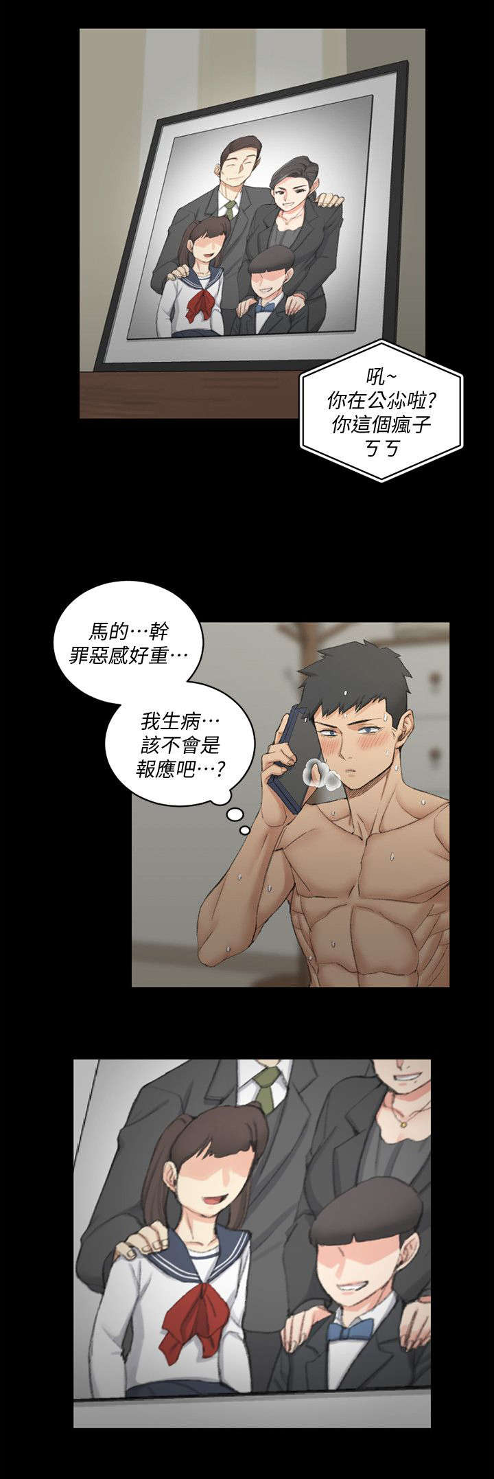 授课方式有哪些漫画,第62话2图