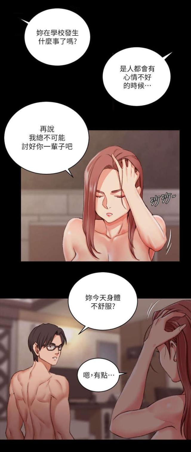 授课类型漫画,第48话1图