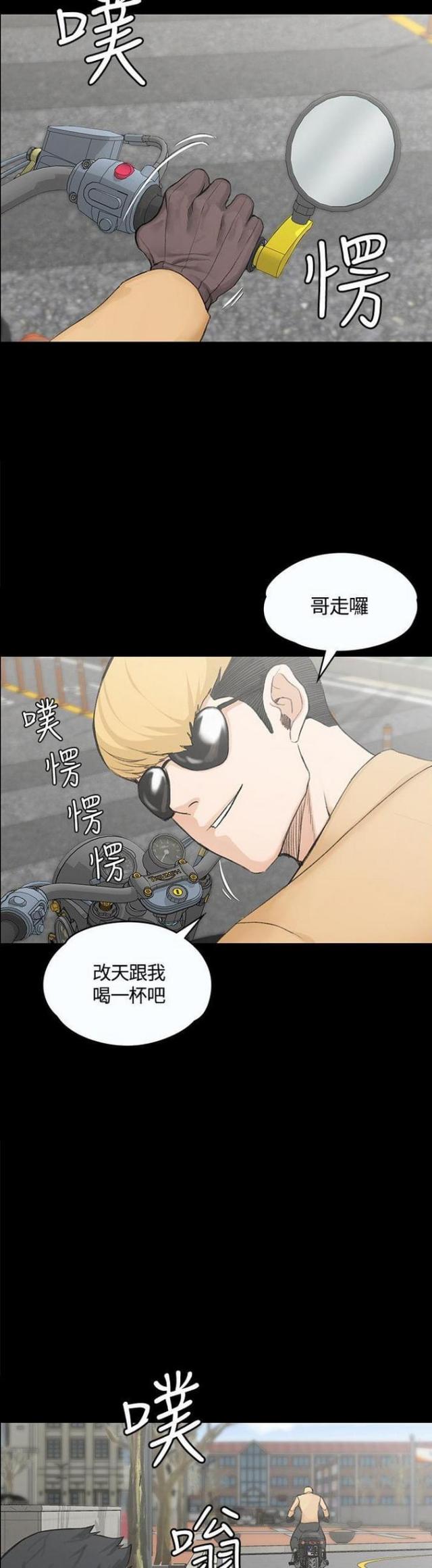 授课类型漫画,第13话4图