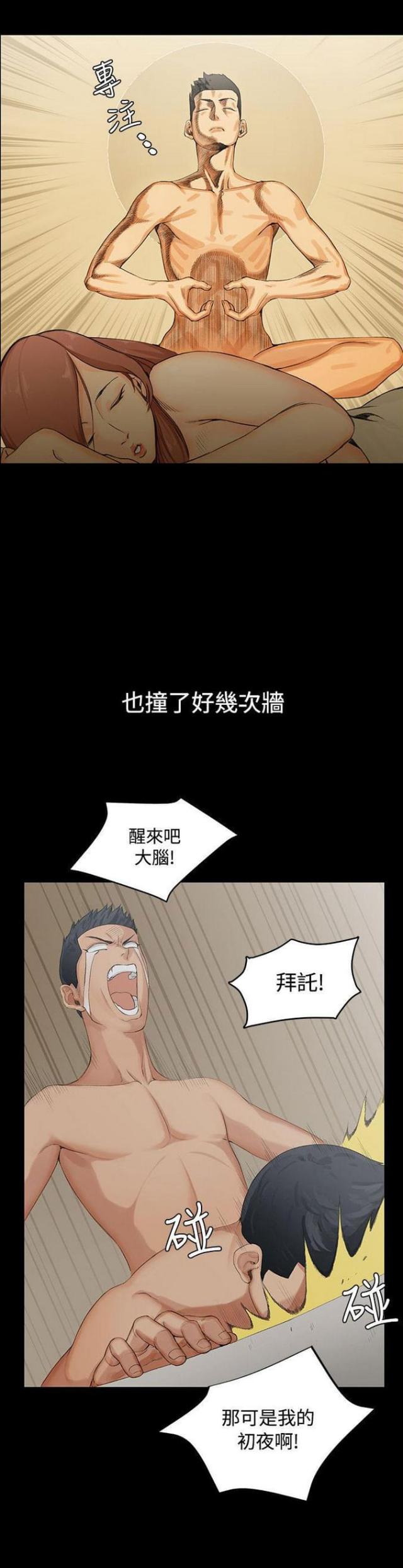 授课动漫全集在线播放漫画,第2话5图