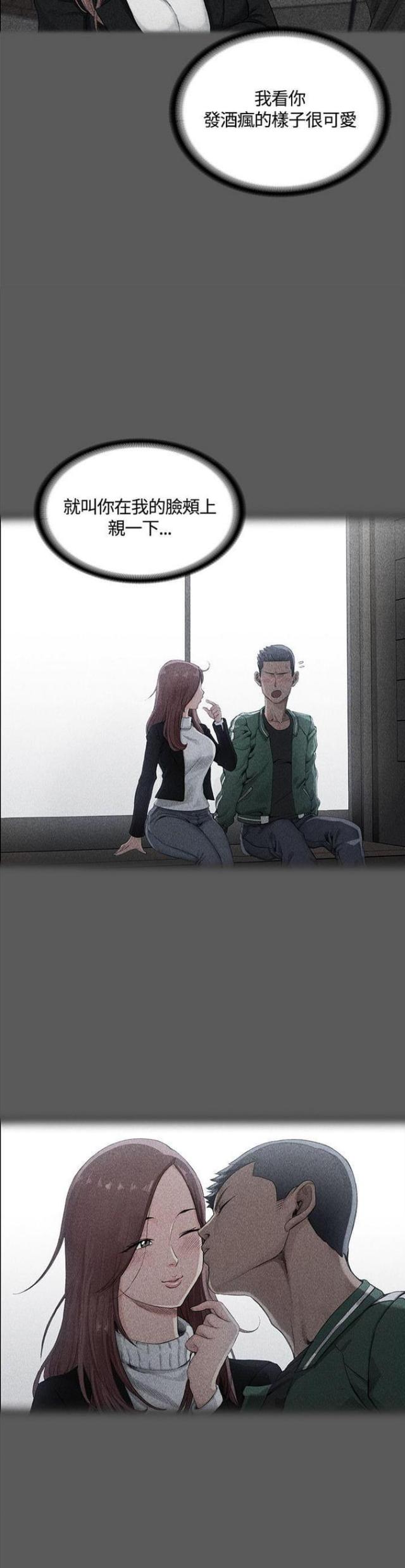 授课形式包括哪些漫画,第11话5图
