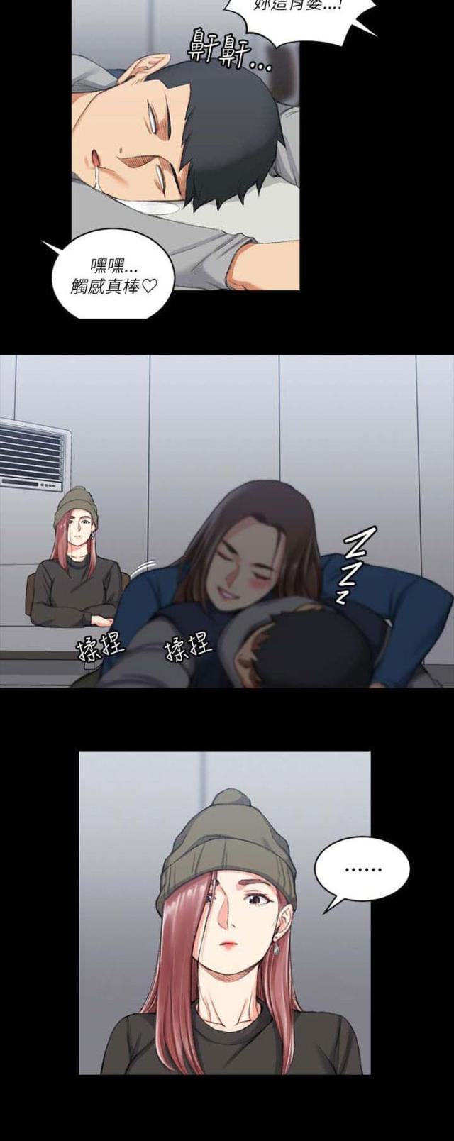 授课学段什么意思漫画,第40话3图