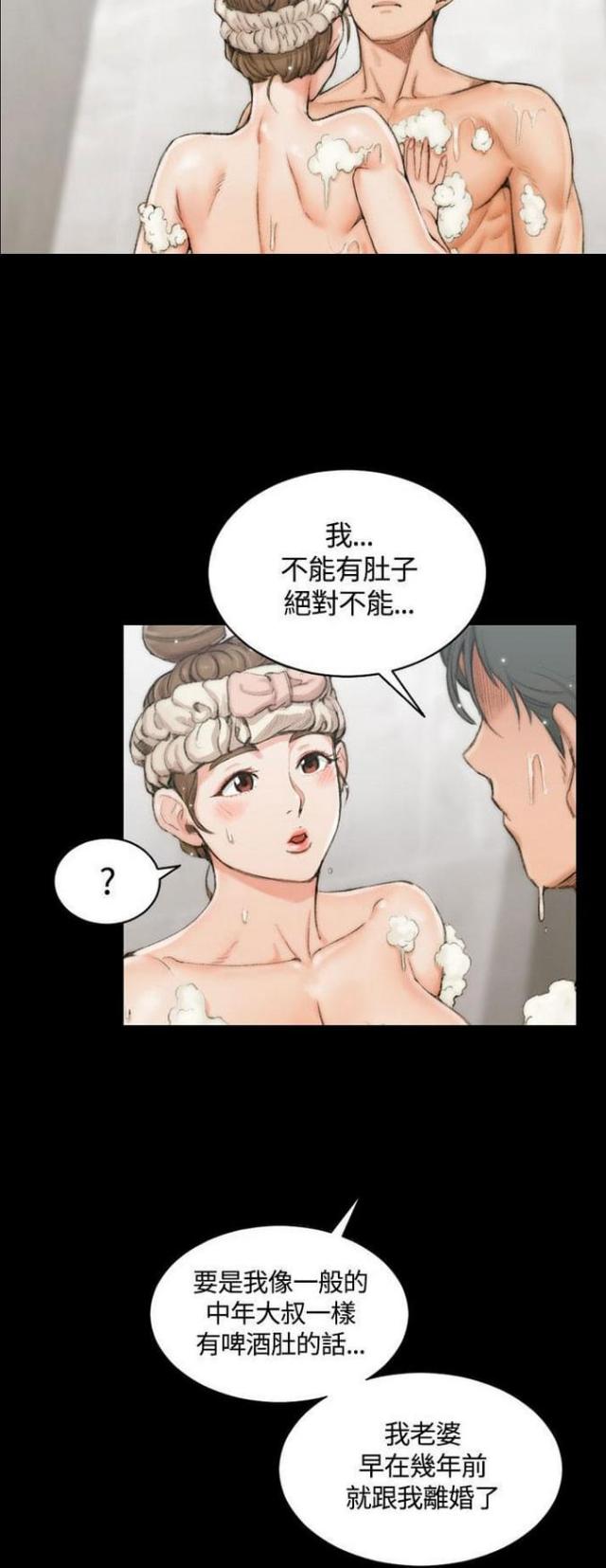 授课动漫全集在线播放漫画,第29话4图