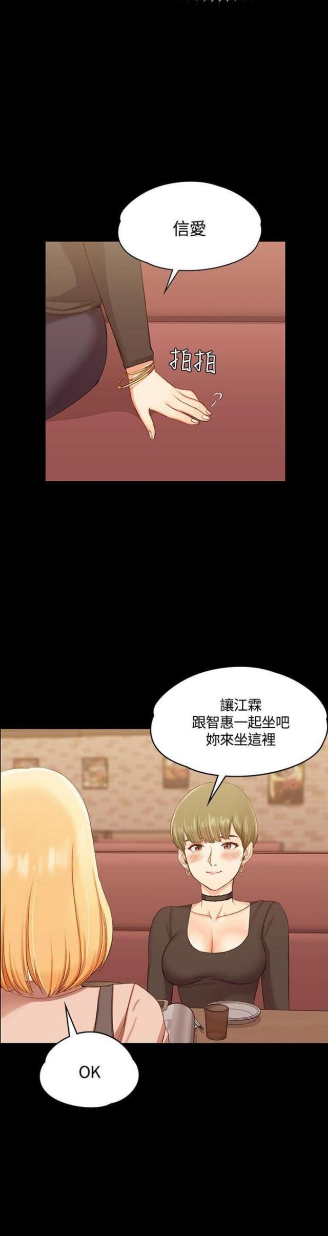 授课学时证明模板漫画,第26话4图
