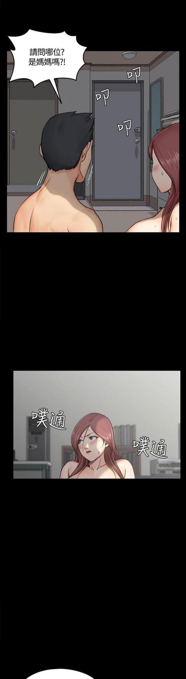 授课学时证明模板漫画,第16话1图