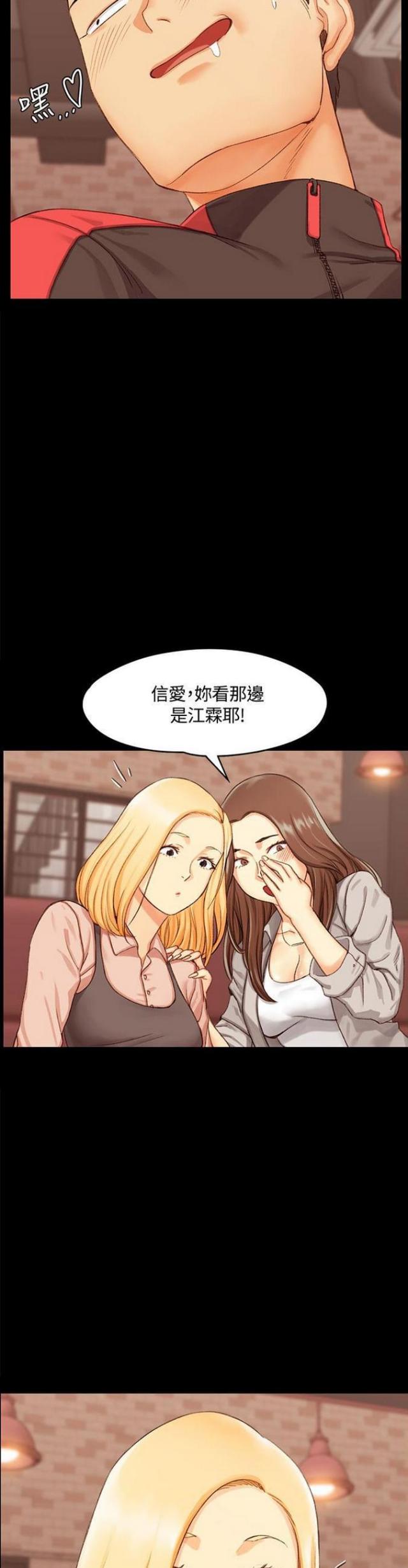 授课类型有几种漫画,第23话3图