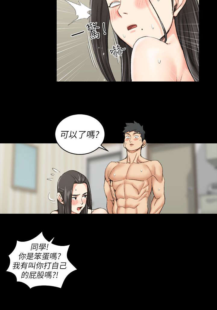 授课学堂app漫画,第57话2图