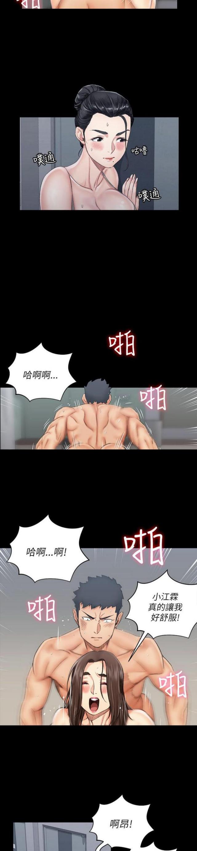 授课什么意思漫画,第38话2图