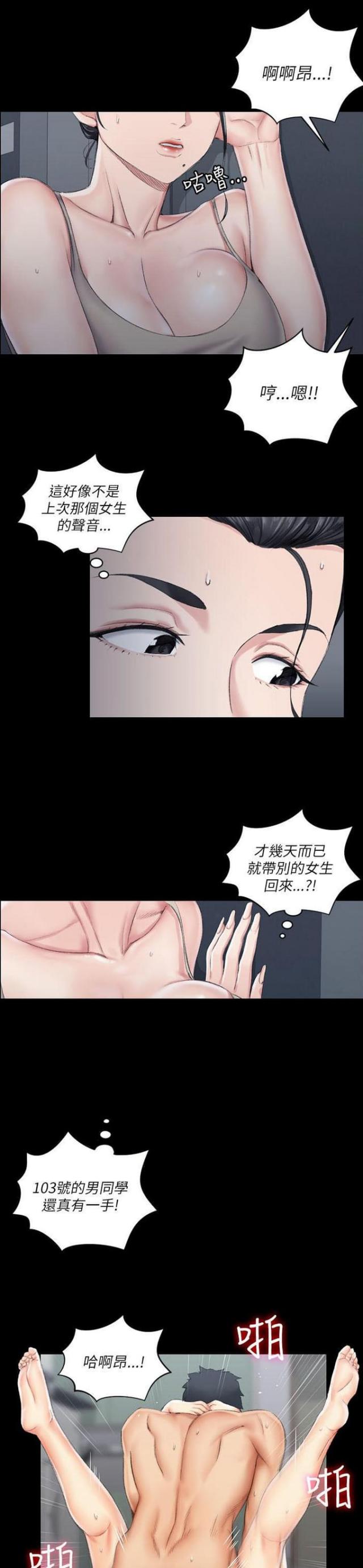授课什么意思漫画,第38话1图