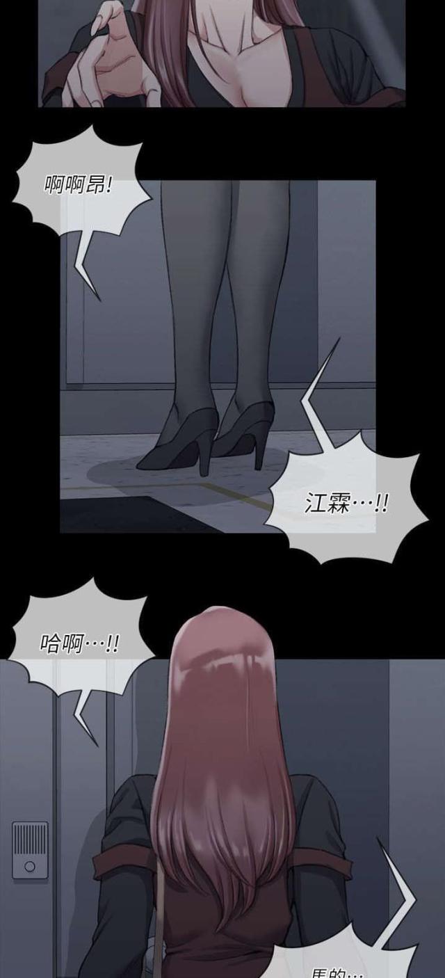 授课人漫画,第49话2图
