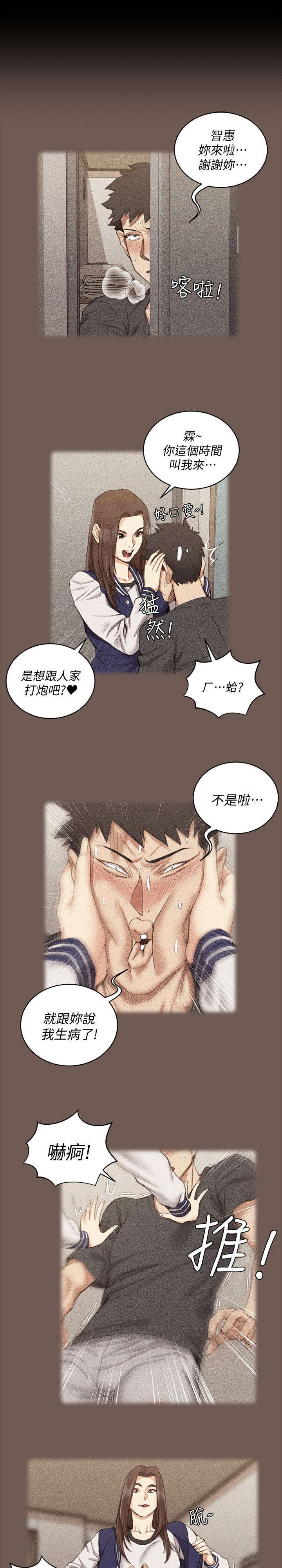 授课类型漫画,第64话3图