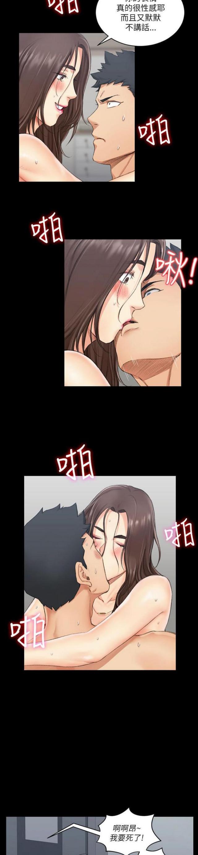 授课什么意思漫画,第38话5图
