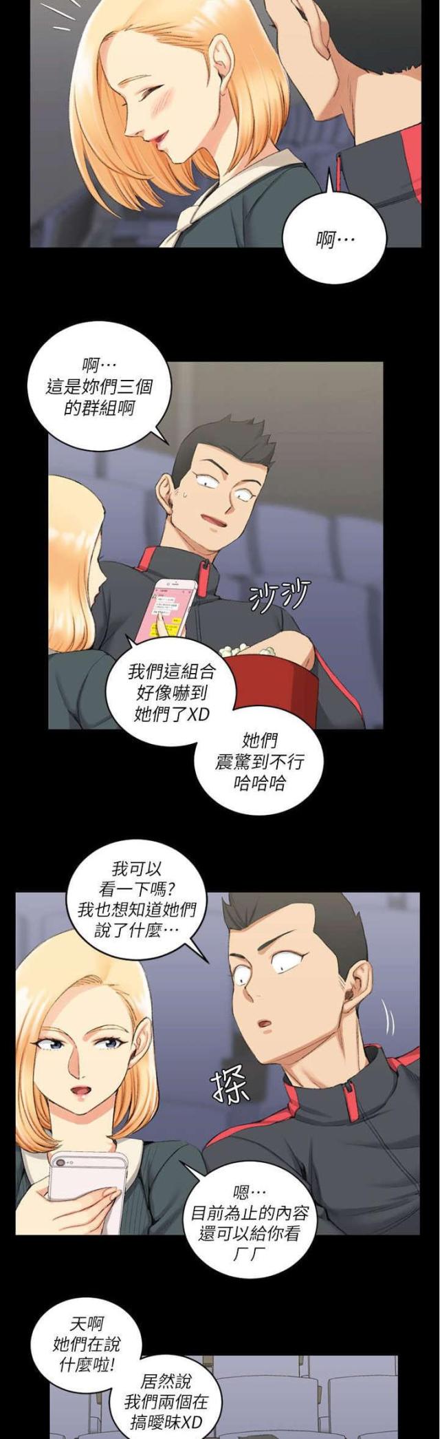 授课学堂视频可以快进么漫画,第52话2图