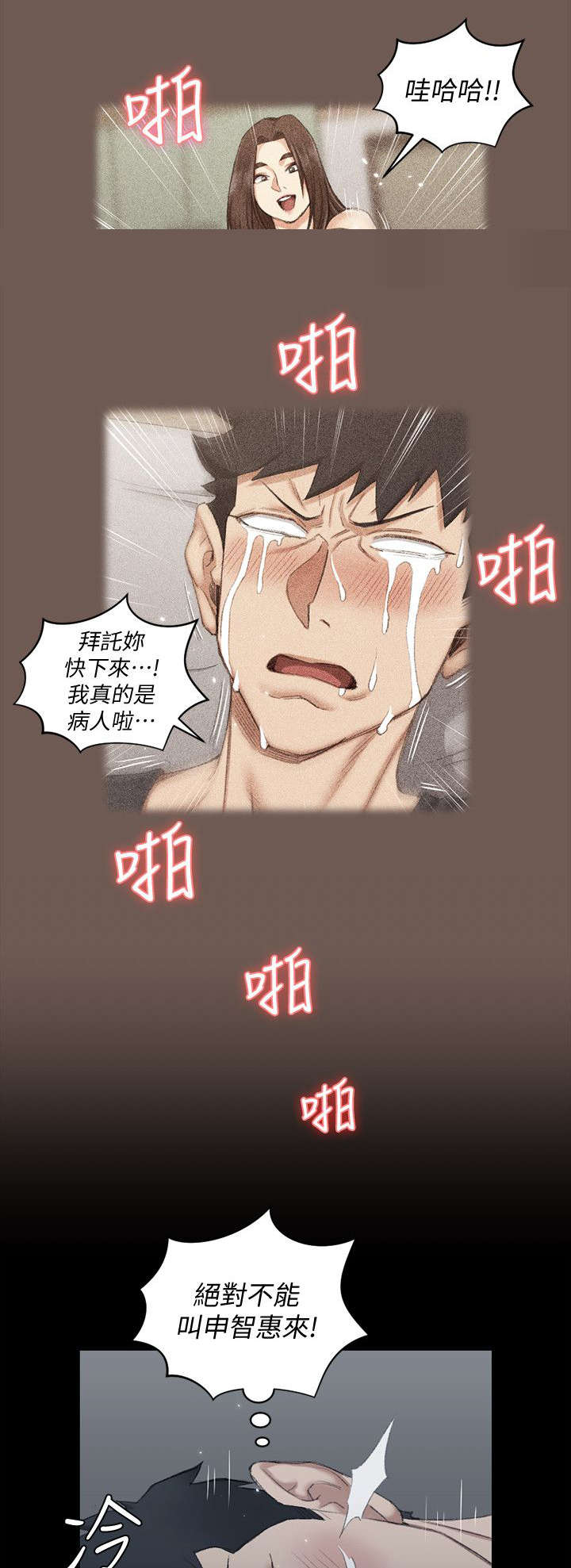 授课类型漫画,第64话5图